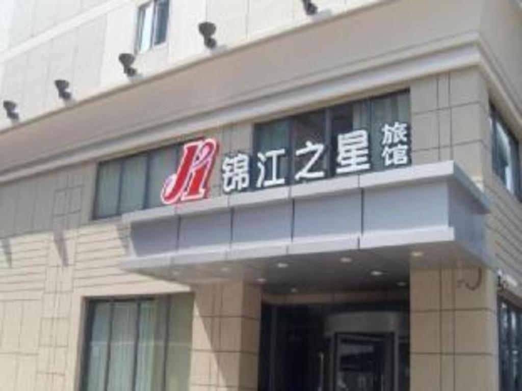 Jinjiang Inn Zhengzhou Railway Station Erqi Square Metro Station Экстерьер фото